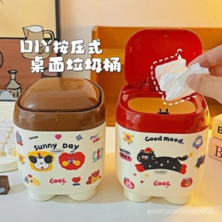 📣24H限時爆品促銷📣【店鋪熱銷】多巴胺桌麵迷你垃圾桶2025新款帶蓋高顔值收納桶學生宿捨小號紙簍朵朵精選 QPLV