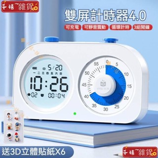 👍限時下殺👍兒童時鐘 視覺化鬧鐘 南國書香辦公室學習專用 自律定時時間管理器鬧鐘提醒GS