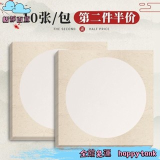 【優質好物】恬靜百貨🌺國畵卡紙鏡片宣紙生宣熟宣半生熟圓形作品紙書法專用水墨畵用紙美 D4UL