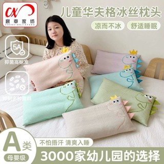 🌸臺灣出貨🌸兒童枕頭冰絲護頸助眠枕頭小學生幼兒園午睡枕嬰兒專用枕頭枕套