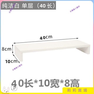 【運費促銷】電腦螢幕架螢幕增高架 層架木質架 電腦增高架 辦公桌置物桌麵架 臺式顯示器收