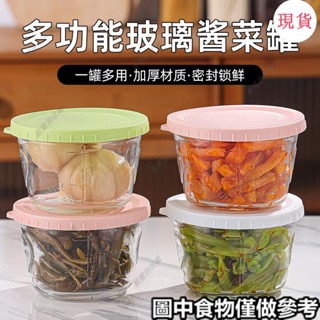 臺灣發貨💖‹保鮮盒›[精細打磨無毛刺]帶蓋鹹菜罐玻璃保鮮盒高顔值收納盒冰箱保鮮罐小菜泡菜罐子封裝盒