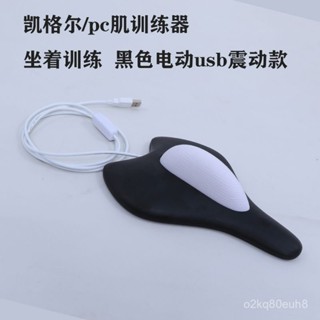 凱格爾訓練器男pc肌電動usb盆底多功能夾腿提肛按摩鍛鍊運動神器 SQDU
