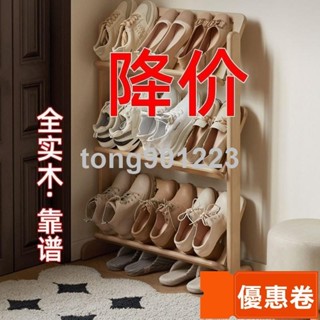 全網最低 鞋架 置物架 收納鞋櫃實木鞋架子簡易多層家用經濟型寢室門後防塵鞋櫃收納架宿捨神器