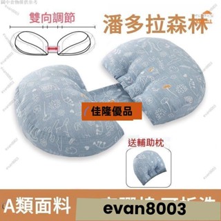 低價熱賣E🔥[臺灣熱銷]孕𡠹枕頭 護腰側睡枕 多功能託腹抱枕 睡覺神器 孕期U型 側臥靠枕 墊枕 全棉孕婦枕 柔軟 透