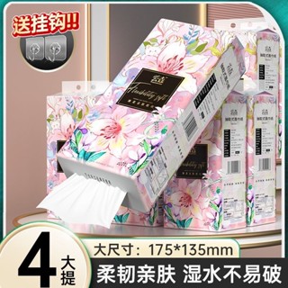 📣爆款推薦📣【4大提】懸掛式抽紙巾 超大包抽紙 衛生紙家用衛生紙 原木紙巾 柔軟舒適加厚衛生紙 BLH1