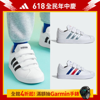 adidas VL COURT 2.0 運動休閒鞋 童鞋 共3款 官方直營