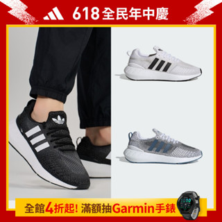 adidas Swift Run 22 運動休閒鞋 女 共3款 官方直營