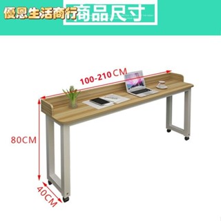 🔷優恩生活商行🔷跨床桌 可移動電腦桌床上學習桌書桌懶人桌床尾桌多功能長條桌子辦公桌 電腦桌書桌 站立桌 筆電桌 工作