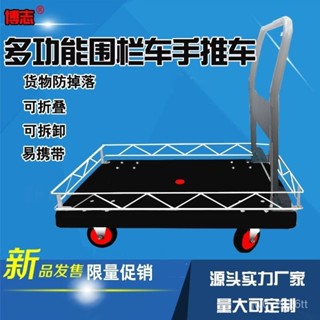 🚛免運下殺🚛運輸車 手拉車手推車帶圍欄平闆車搬運車家用圍擋快遞推貨車拖車折疊輕便小拉車家用小推車拉貨車 輕便手推車