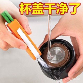 火爆全網桃園出貨洗瓶刷子保溫杯杯蓋縫隙清洗刷洗杯子神器杯刷多功能清潔刷加液刷