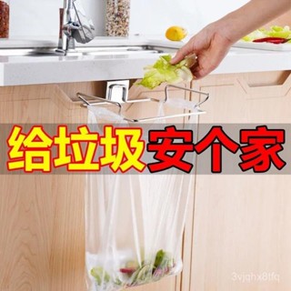 💥超高CP值💥 廚房垃圾桶不銹鋼垃圾袋架子收納架廚房置物架櫥櫃門後多功能掛架