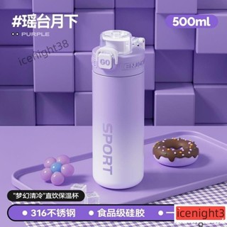 【店鋪熱銷】希樂扣吸管保溫杯大容量水杯女生高顔值便攜隨行保冷新款學生杯子IPI