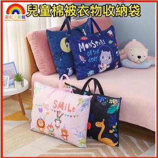 ✨校園必備✨幼兒園被子幼稚園棉被袋兒童收納袋打包袋防潮兒童棉被袋加厚牛津布旅行搬家整理袋BQ