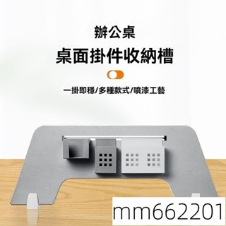 屏風掛件 筆盒檔案收納整理金屬辦公桌懸掛筆筒名片工牌夾辦公用品 65