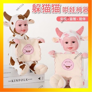 🌺花開🌺🌺兒童模擬娃娃玩具 唱歌會説話的智慧布洋娃娃 躲貓貓玩具 會唱歌 會說話 嬰兒安撫玩具 早敎兒童禮-QAS