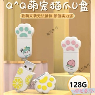 精品推薦🌸正品卡通128Gu盤 手機電腦隨身碟 車用音響優盤 大學生隨身碟 敎師外接轉接頭隨身碟