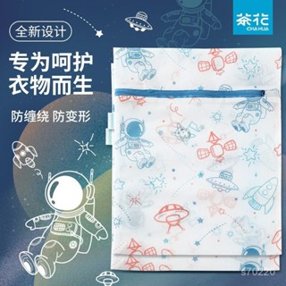 【全店免運 限時下殺】茶花洗衣袋新款宇航員圖案網狀衣服內衣洗護袋洗衣機文胸洗護網袋洗衣網 衣物袋 分隔袋 網隔袋 內衣袋