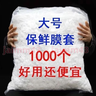 💙Hauwelk優選💙 一次性保鮮膜 家用密封袋子冰箱飯菜盤子防潮保濕套裝 一次性保鮮膜套 免撕拉 萬用保鮮膜套