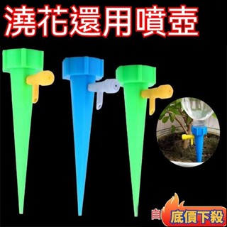 💥限時爆殺💥自動澆水器 園藝 自動澆水 自動澆花 自動澆花器 澆花 澆水 澆花器 澆水器 滲水器 花卉盆栽澆水
