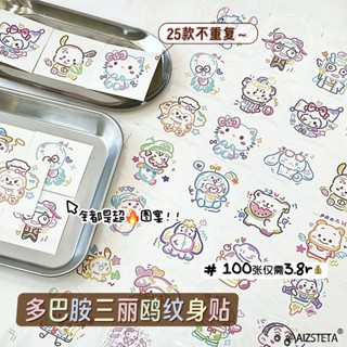 【桃園出貨】kitty多巴胺卡通紋身防水少女持久ins手臂貼紙可愛可洗三麗鷗花臂