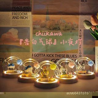 🎁熱賣週邊🎁chiikawa創意小夜燈生日禮物吉伊卡哇送女生閨蜜可愛禮盒品臥室