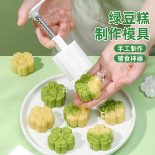 臺灣出貨⚡30/50g綠豆糕模具 冰皮月餅模具 粽子造型模具 做月餅專用模具 食品級手壓式山藥糕點模 家用壓花模具