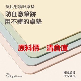 💥今日下殺價💥 護眼學生書桌墊 兒童學習桌墊 辦公電腦寫字臺 專用桌布 課桌麵保護墊