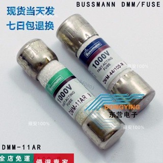臺灣出貨🔥『保險絲管』DMM-11AR DMM-44/100-R 萬用表 保險絲 熔斷器 1000V FF5