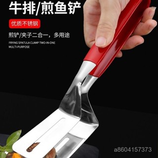 🔥新店開業🔥不銹鋼煎剷夾子二閤一304煎魚剷夾牛排夾燒烤夾子廚房煎夾防燙夾 FBHK