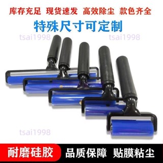 臺灣發貨🎉矽膠粘塵滾筒防靜電滾輪無塵室手機貼膜矽膠清潔除塵膠輪 滾輪黏毛器 矽膠 黏毛滾輪 黏塵滾輪 沾黏滾輪606