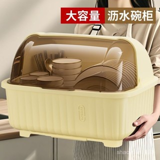 臺灣發貨「喵喵」廚房碗筷收納盒特大小號塑膠碗櫃抽屜式瀝水碗架家用收納箱置物架
