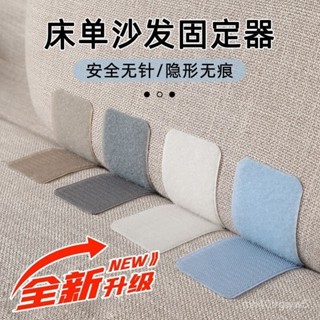 🚚桃園快速/免運🚚魔術貼自粘無針無痕萬能貼片沙髮墊固定器床單墊被子防跑粘貼神器