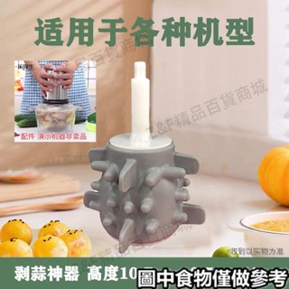 桃園出貨✨熱賣☁剝蒜器☁ 220v,110加變壓器，剝蒜 神器去皮 電動商用自動 剝大蒜 矽膠配件家用 撥蒜機棒 蒜頭神