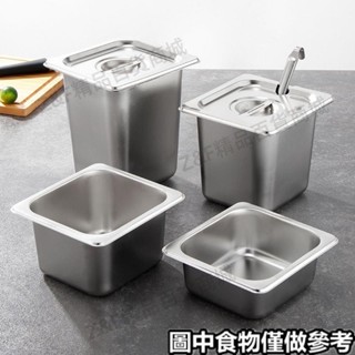 桃園出貨✨♪果醬盒♪ 熱賣 不鏽鋼 份數盆長方形分數盒方型盒子帶蓋方盆奶茶店珍珠粉 果醬盒 子259