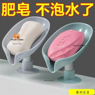 🎑精品百貨🎑肥皂盒香皂置物架吸盤壁掛式免打孔創意瀝水架不積水家用收納神器