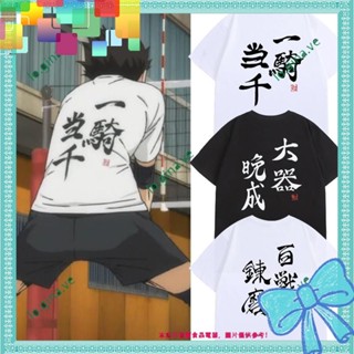 —GINA%YU_🎉排球少年短袖西谷夕一騎當千日向翔陽烏野青少年學生比賽訓練衣服動漫周邊 角色裝扮服裝