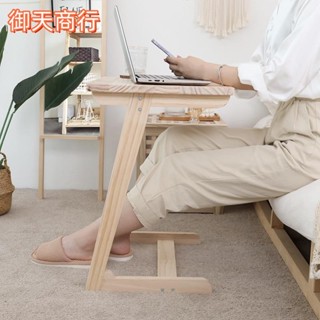 🟡御天貿易🟡筆記本電腦桌實木床邊桌學生寫字小桌子 現代簡易宿舍可移動懶人桌 筆電桌 辦公桌 移動小桌子 實木桌子 迷