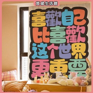 遮光窗簾 魔鬼氈窗簾 治癒文字少女裝飾簾創意網紅魔鬼氈窗簾免打孔遮擋簾宿舍臥室隔斷 遮陽 櫃簾 黏貼式