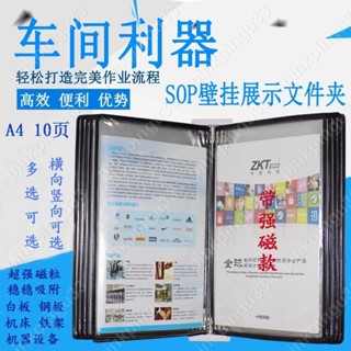 熱銷SOP標準作業指導書帶磁展示架掛式檔案翻頁展示架檔案夾10頁磁性pinkpingu33