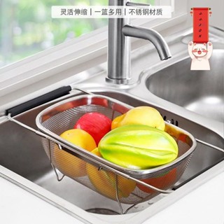 伸縮瀝水籃 廚房瀝水架 瀝水籃 水槽瀝水架 廚房瀝水架 廚房水槽瀝水架304不銹鋼洗菜盆瀝水籃洗碗池水池碗碟濾水可伸縮
