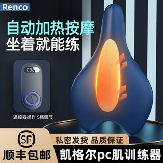 凱格爾盆底pc肌訓練器放鬆按摩男女提肛鍛煉運動內收盆骨修復盤底