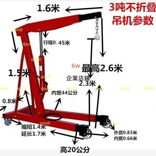 液壓汽車發動機吊架引擎小吊機單臂起重機2噸3噸汽修移動折疊吊車 不含運費