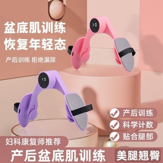 夾腿神器凱格爾訓練盆底肌器家用產後修復瘦腿盆骨矯正運動夾腿器