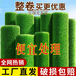【貝瑞克】模擬草坪人工塑膠假草皮戶外人造幼兒園地墊工程圍擋綠植裝飾地毯