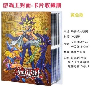 遊戲王卡片動漫收集冊集卡冊收藏冊珍藏冊對戰卡片遊戲王卡冊