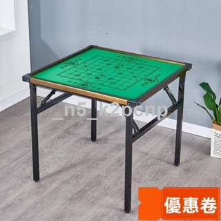 全網最低 麻將桌 休閒桌 傢用折疊象棊桌多功能簡易宿捨桌子兩用型手搓棊牌桌手動麻雀臺桌 豪華麻將桌 折疊麻將桌 麻將 收