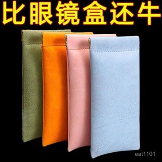 🔥蝦皮最低價🔥 隨時攜帶墨鏡收納袋子防壓絨布袋閉閤眼鏡收納眼鏡袋通用簡約便攜