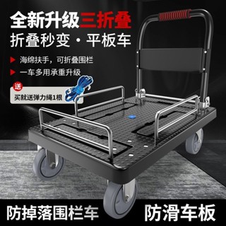 拉車 推車 小推車 手推車 圍欄拖車 推貨車 折疊手推車 超市搬運手推車帶護欄平板車便攜工具車靜音可折疊拖車拉貨小推車
