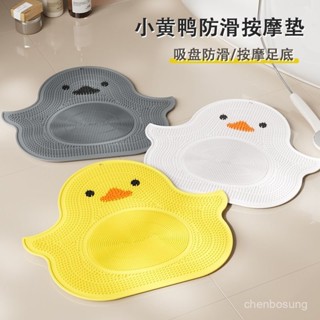 🔥臺灣出貨🔥矽膠小黃鴨搓腳浴室防滑墊搓背按摩墊搓澡洗腳神器衛生間鴨子地墊 LCQH